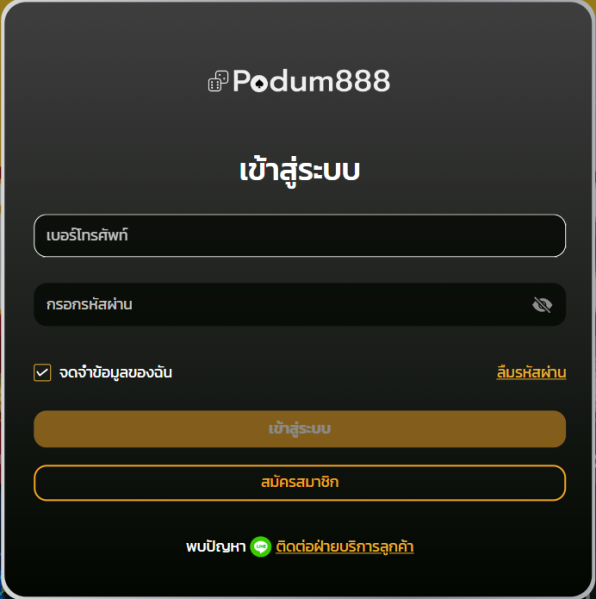 podun888